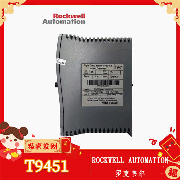 ROCKWELL T9451